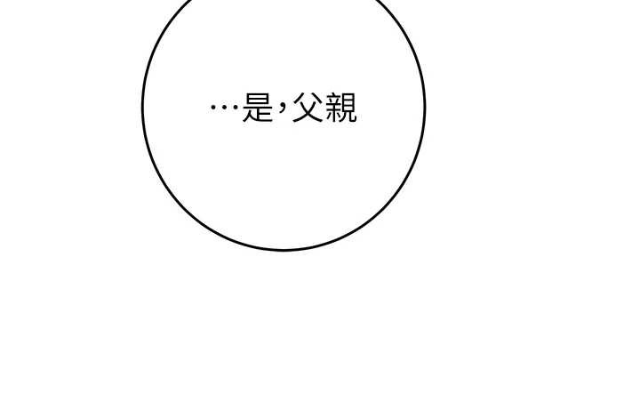 掠夺行动 - 第75話-我是全世界最屌的 - page 12