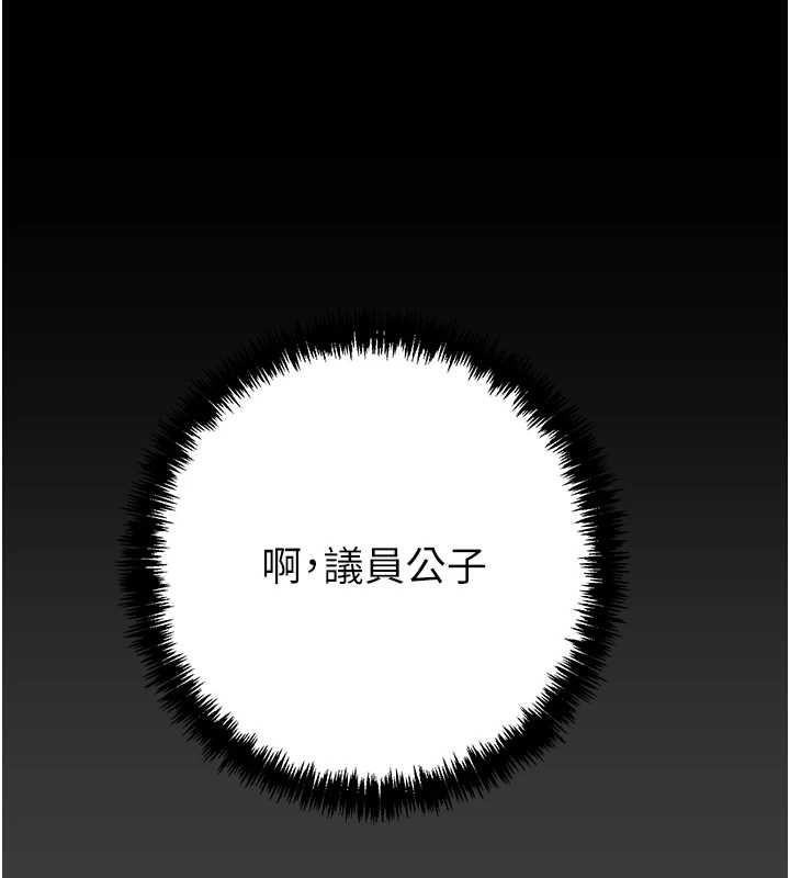 掠夺行动 - 第75話-我是全世界最屌的 - page 24