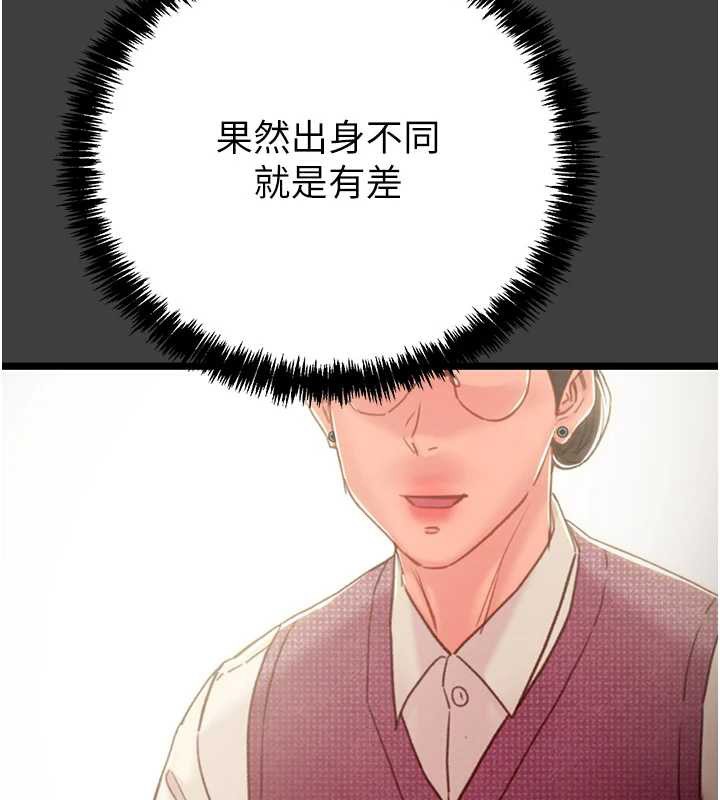 掠夺行动 - 第75話-我是全世界最屌的 - page 30