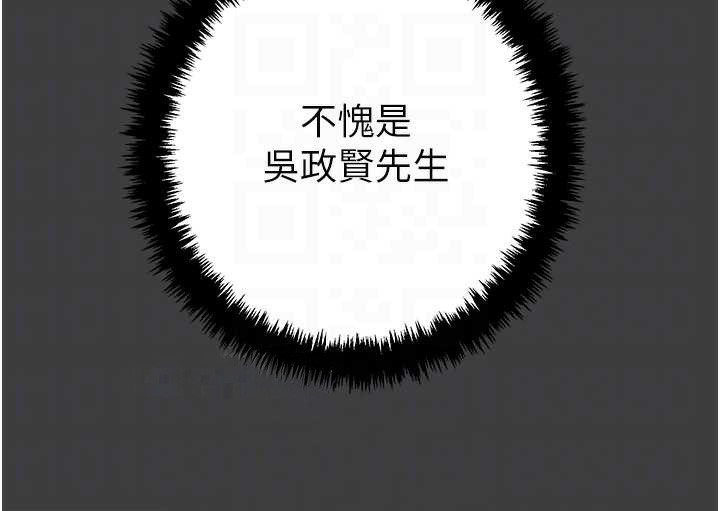掠夺行动 - 第75話-我是全世界最屌的 - page 32