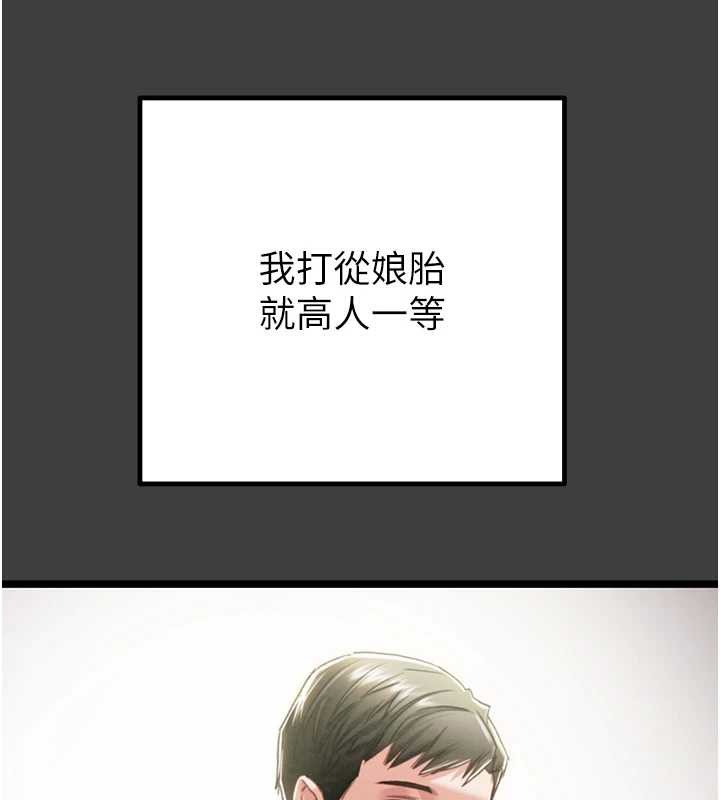 掠夺行动 - 第75話-我是全世界最屌的 - page 33