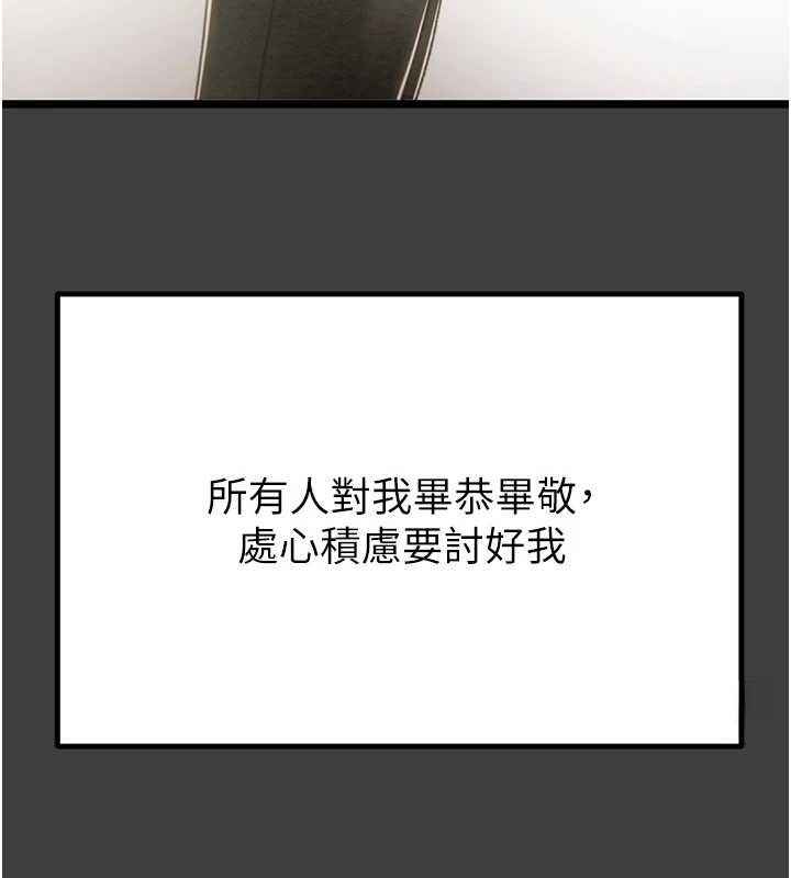 掠夺行动 - 第75話-我是全世界最屌的 - page 35