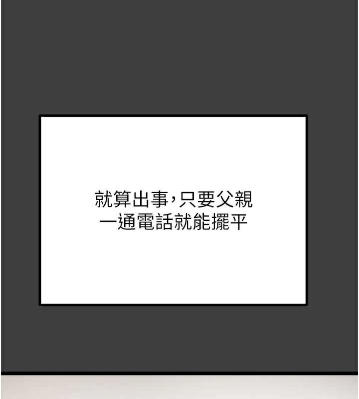 掠夺行动 - 第75話-我是全世界最屌的 - page 37