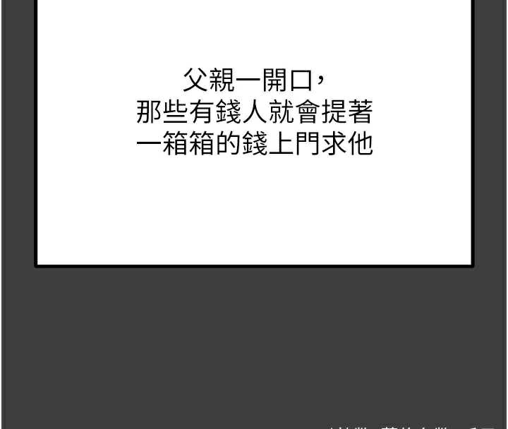 掠夺行动 - 第75話-我是全世界最屌的 - page 40