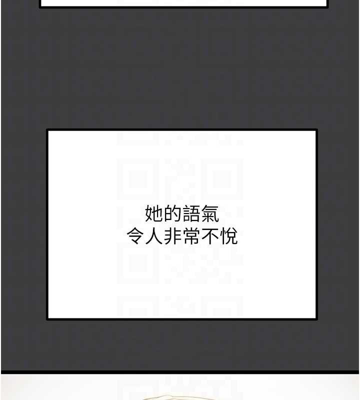 掠夺行动 - 第75話-我是全世界最屌的 - page 46