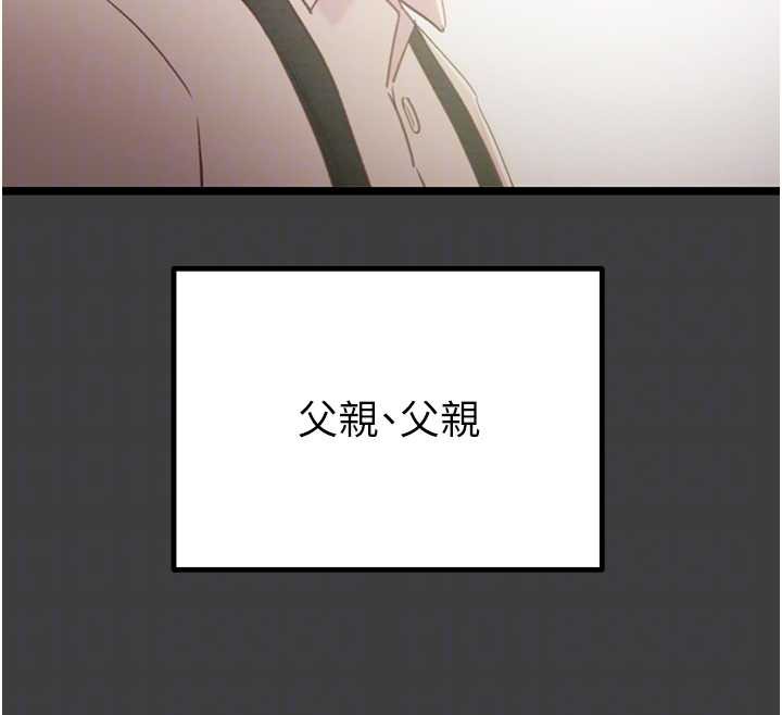 掠夺行动 - 第75話-我是全世界最屌的 - page 48