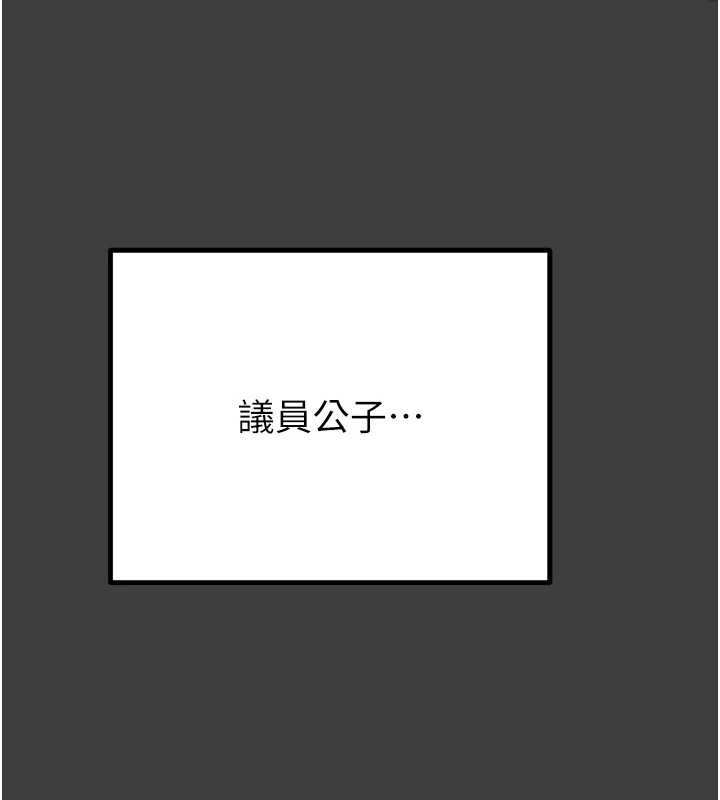 掠夺行动 - 第75話-我是全世界最屌的 - page 52