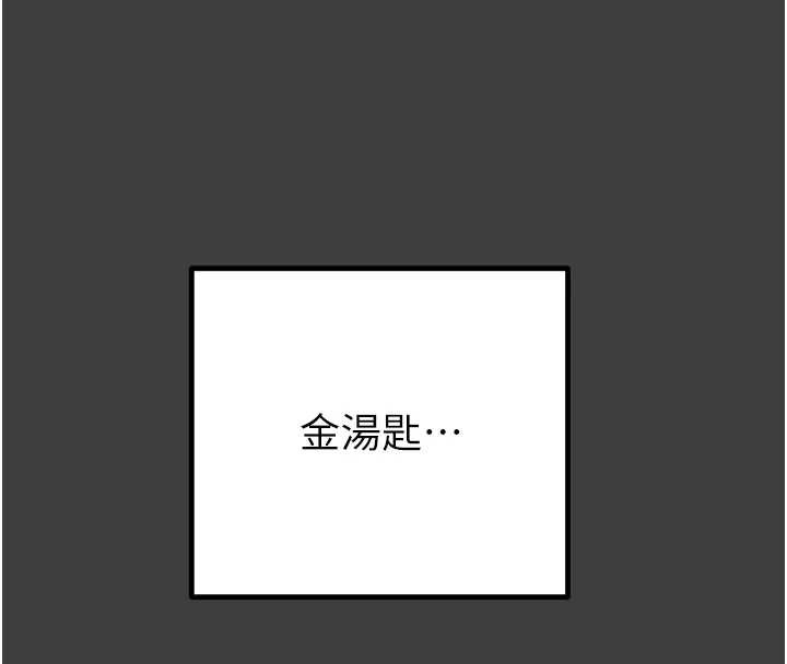 掠夺行动 - 第75話-我是全世界最屌的 - page 55