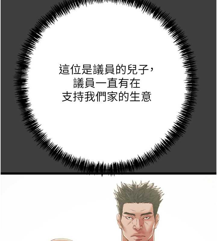 掠夺行动 - 第75話-我是全世界最屌的 - page 58