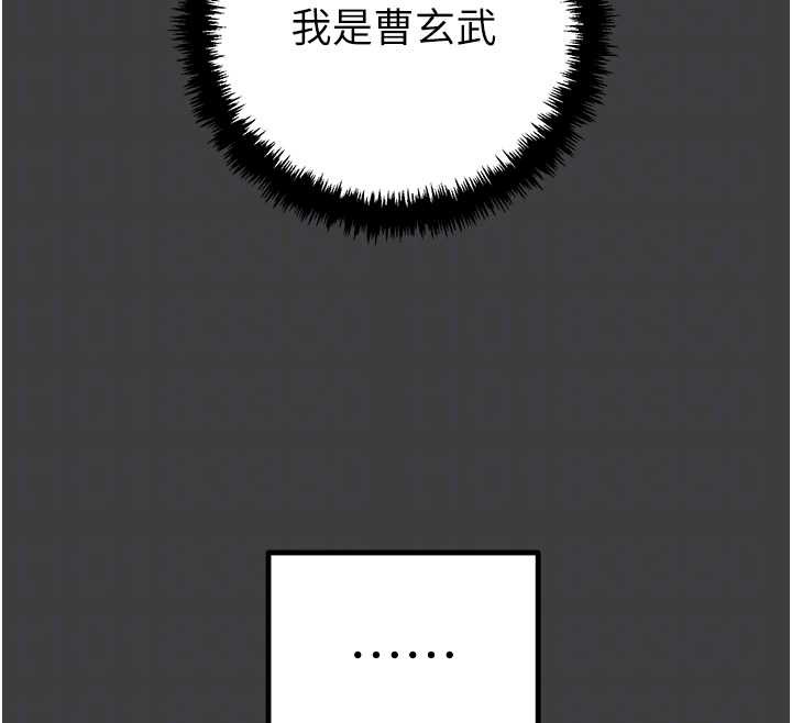 掠夺行动 - 第75話-我是全世界最屌的 - page 63