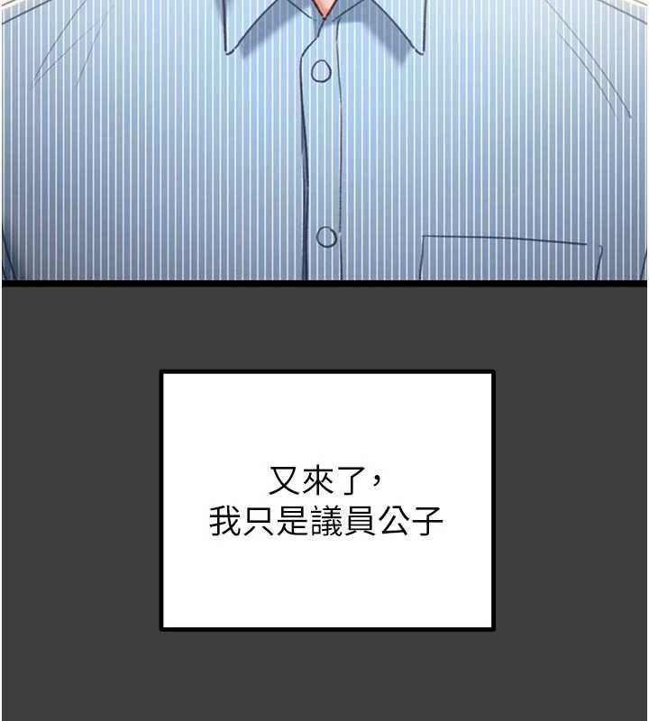 掠夺行动 - 第75話-我是全世界最屌的 - page 65