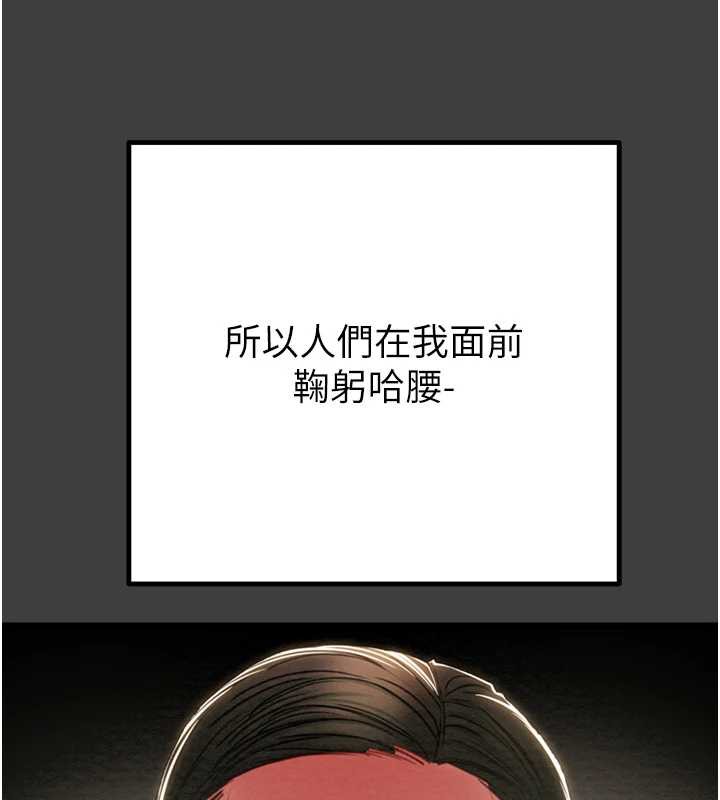 掠夺行动 - 第75話-我是全世界最屌的 - page 67