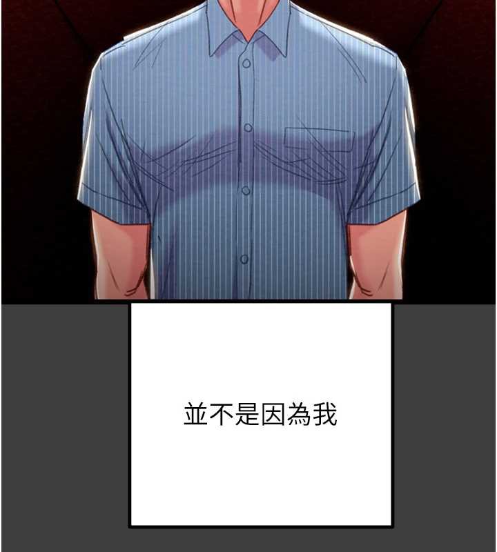 掠夺行动 - 第75話-我是全世界最屌的 - page 69