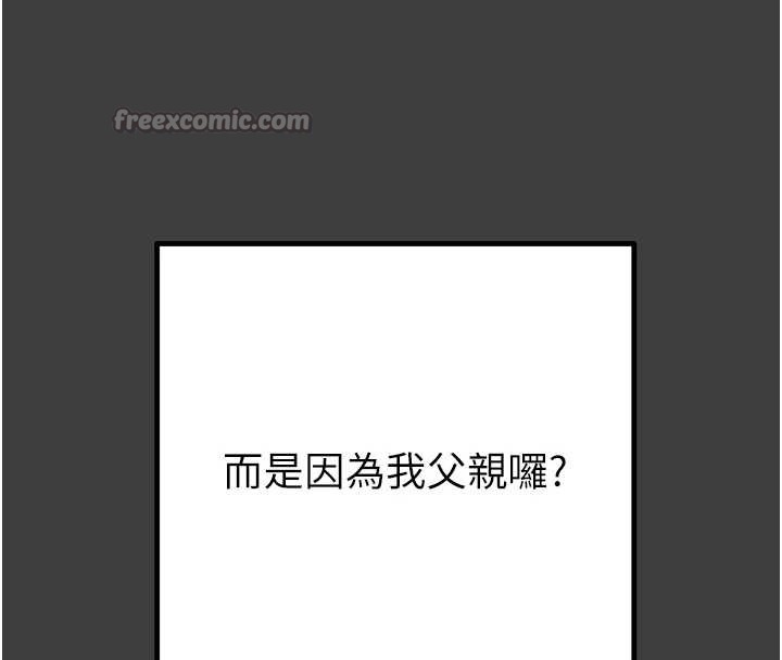 掠夺行动 - 第75話-我是全世界最屌的 - page 70
