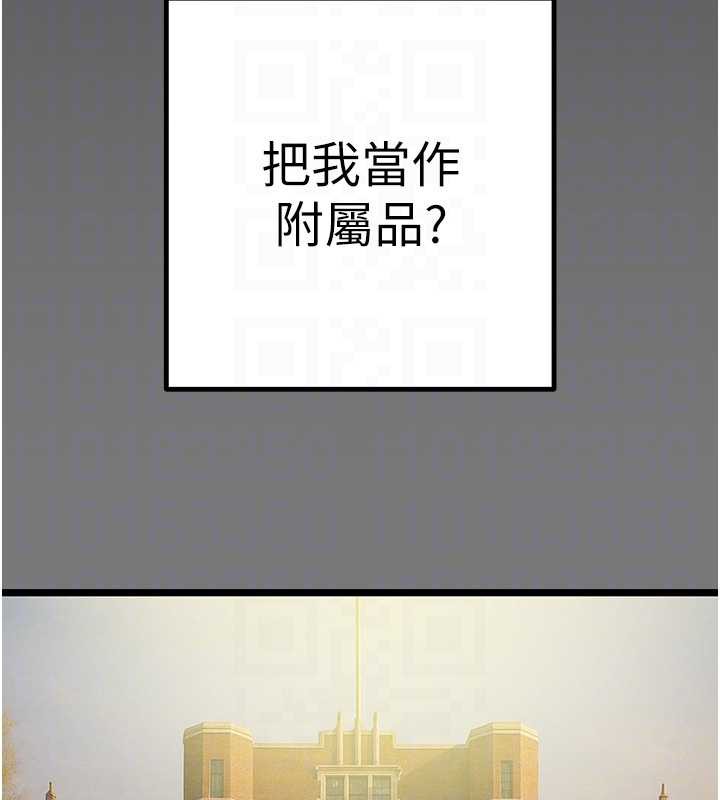 掠夺行动 - 第75話-我是全世界最屌的 - page 76