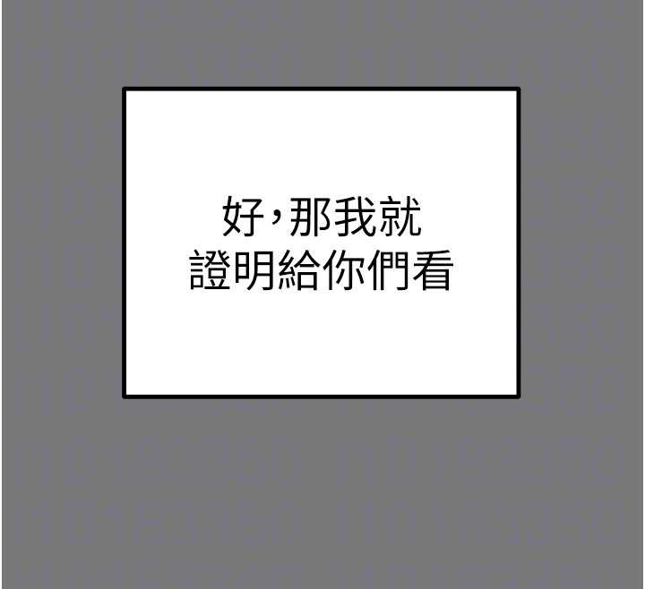 掠夺行动 - 第75話-我是全世界最屌的 - page 78