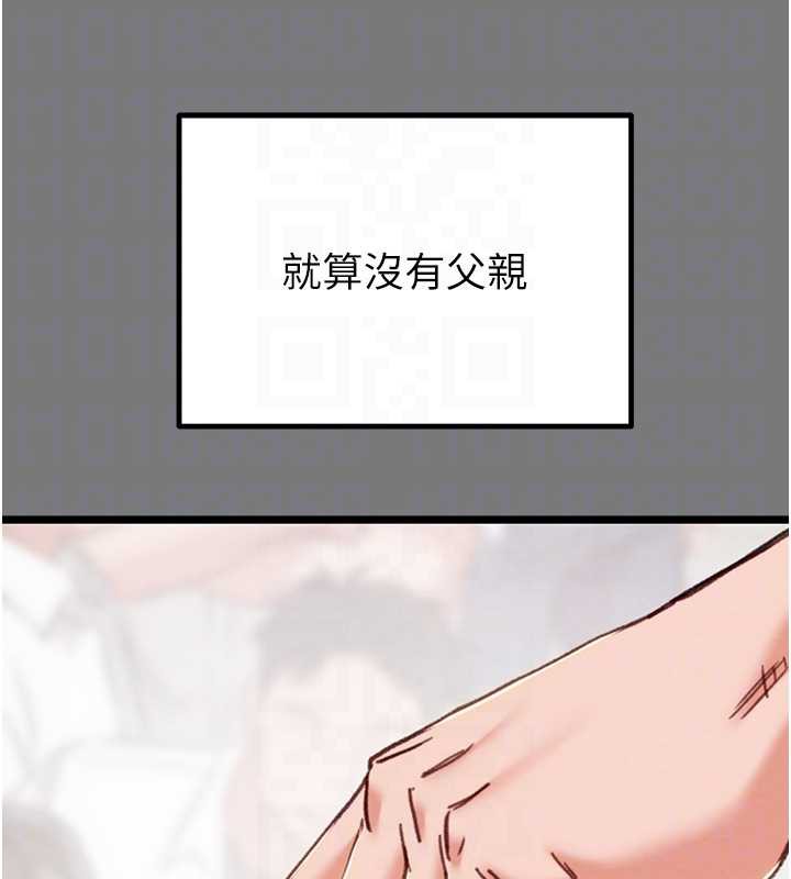 掠夺行动 - 第75話-我是全世界最屌的 - page 82