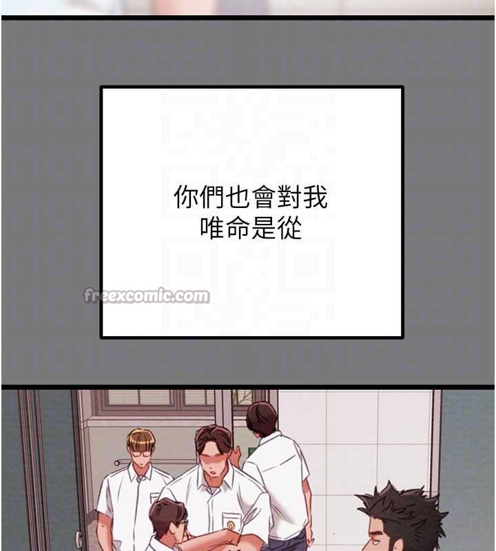 掠夺行动 - 第75話-我是全世界最屌的 - page 84
