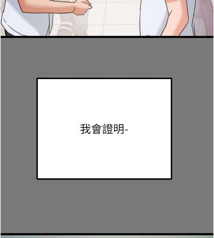掠夺行动 - 第75話-我是全世界最屌的 - page 86