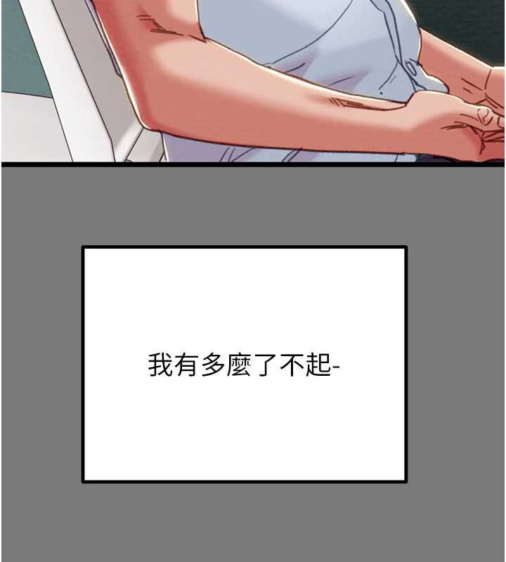 掠夺行动 - 第75話-我是全世界最屌的 - page 88