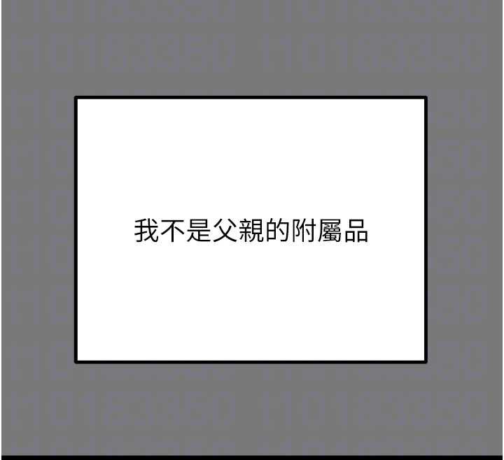 掠夺行动 - 第75話-我是全世界最屌的 - page 93