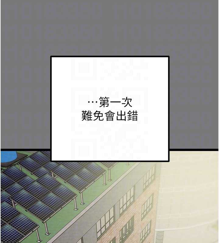 掠夺行动 - 第75話-我是全世界最屌的 - page 97