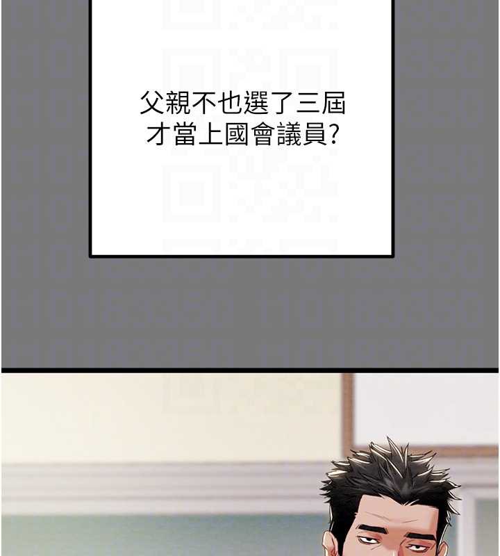 掠夺行动 - 第75話-我是全世界最屌的 - page 99