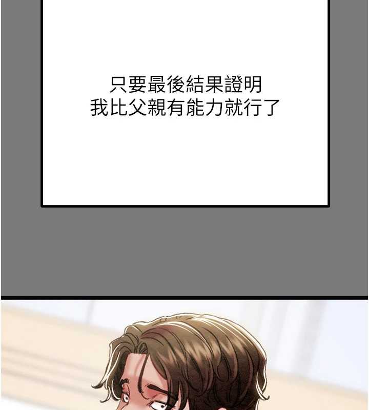 掠夺行动 - 第75話-我是全世界最屌的 - page 102