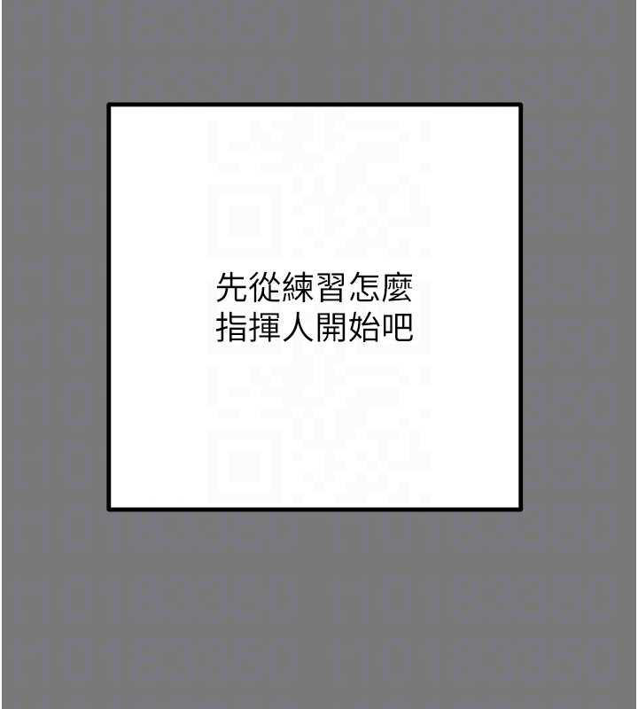 掠夺行动 - 第75話-我是全世界最屌的 - page 106