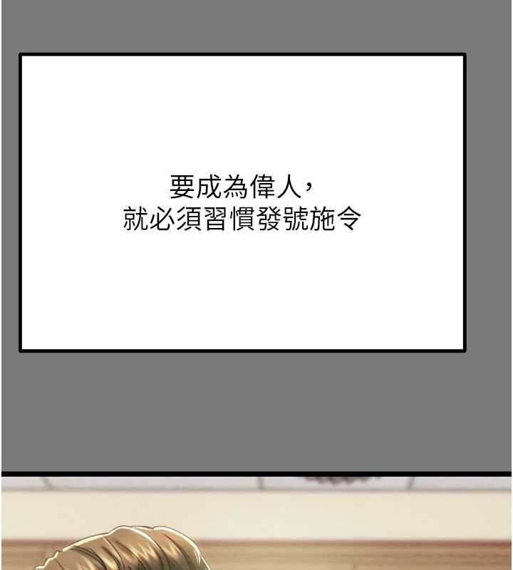 掠夺行动 - 第75話-我是全世界最屌的 - page 109