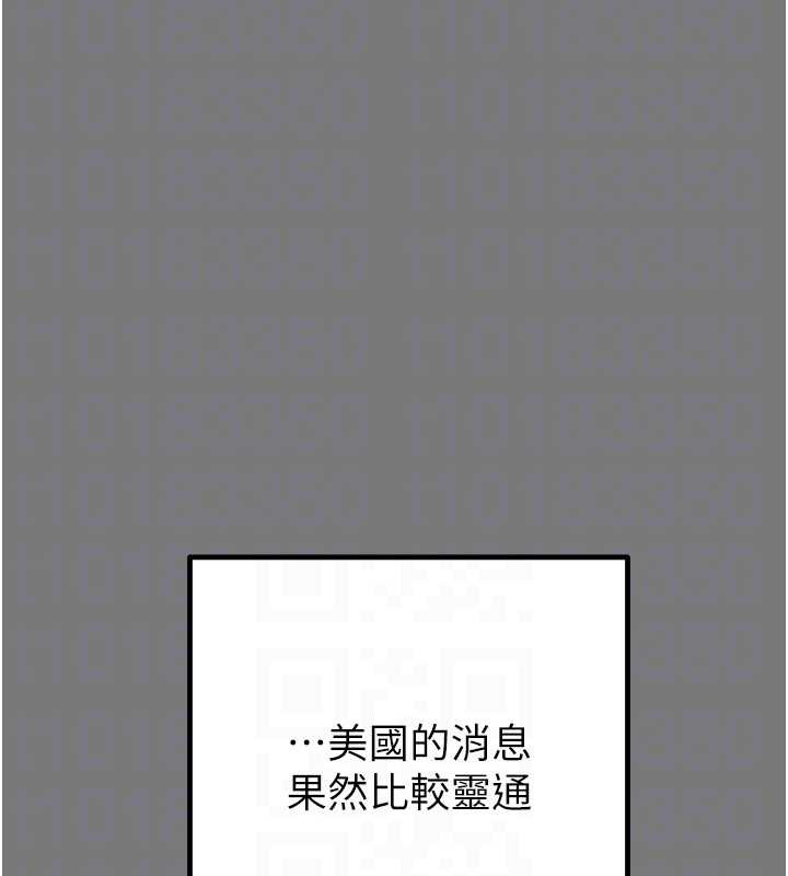掠夺行动 - 第75話-我是全世界最屌的 - page 113