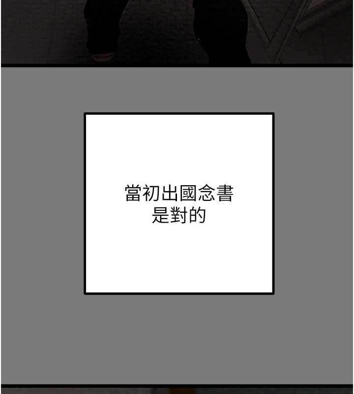 掠夺行动 - 第75話-我是全世界最屌的 - page 116