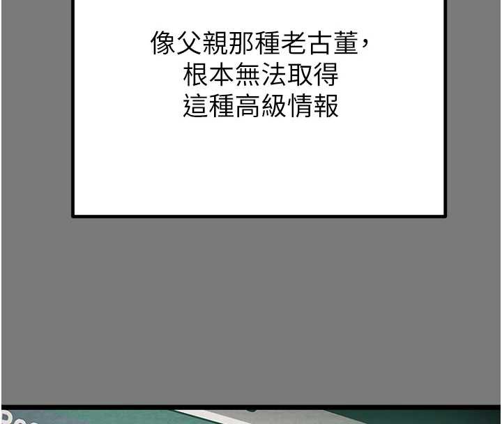 掠夺行动 - 第75話-我是全世界最屌的 - page 119