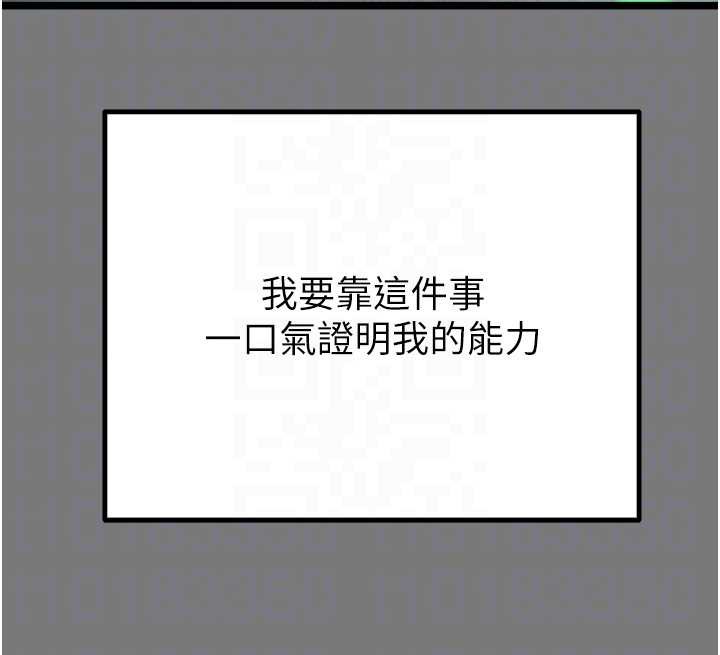 掠夺行动 - 第75話-我是全世界最屌的 - page 121