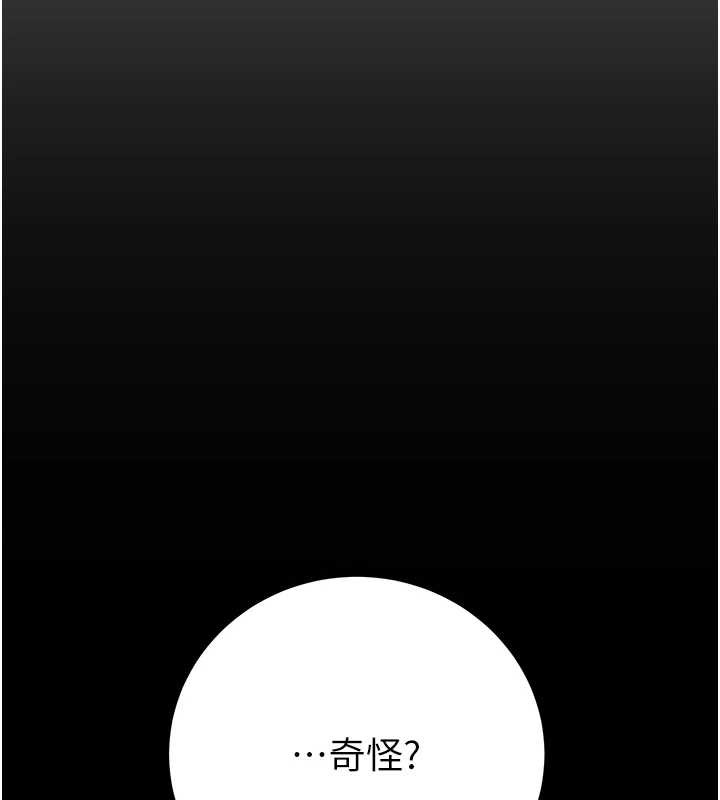掠夺行动 - 第75話-我是全世界最屌的 - page 123