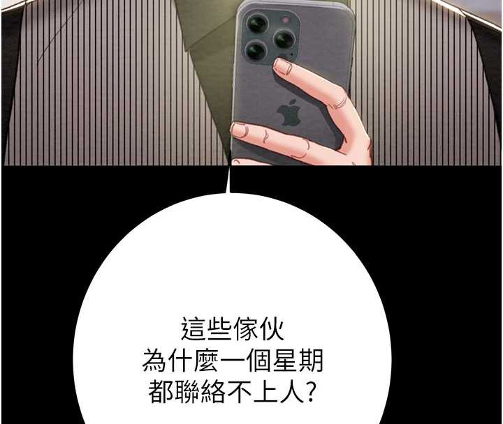 掠夺行动 - 第75話-我是全世界最屌的 - page 125