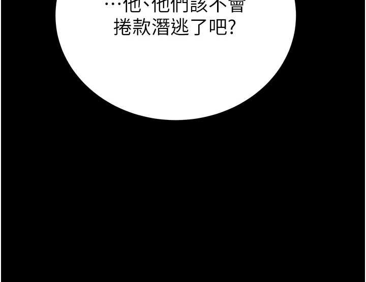 掠夺行动 - 第75話-我是全世界最屌的 - page 129