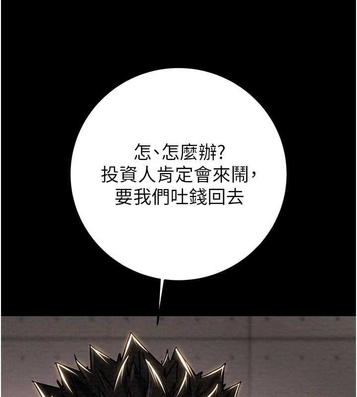 掠夺行动 - 第75話-我是全世界最屌的 - page 130