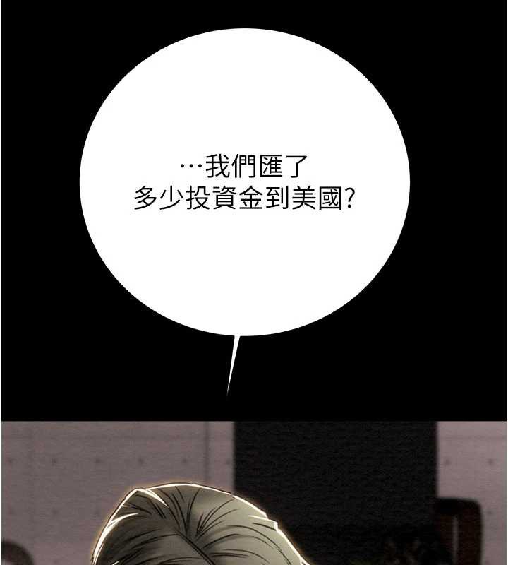 掠夺行动 - 第75話-我是全世界最屌的 - page 132