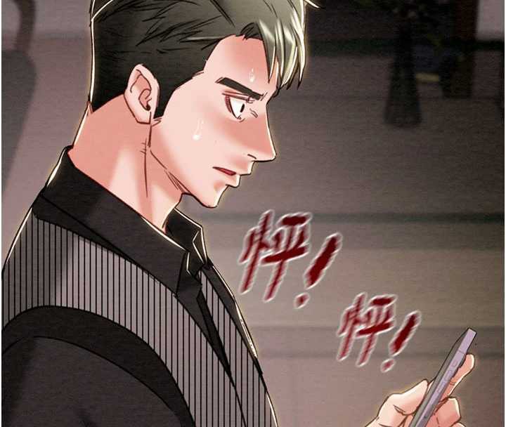 掠夺行动 - 第75話-我是全世界最屌的 - page 133
