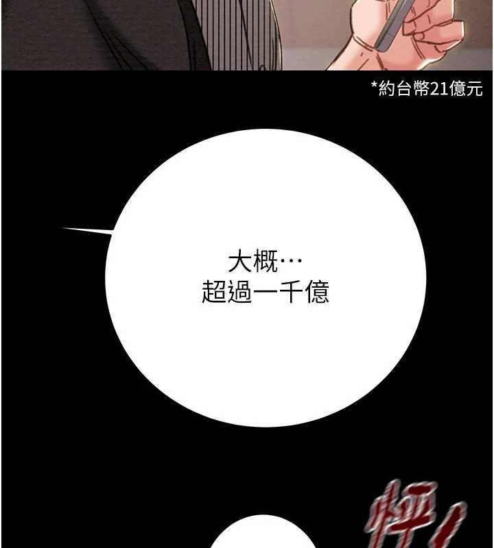 掠夺行动 - 第75話-我是全世界最屌的 - page 134