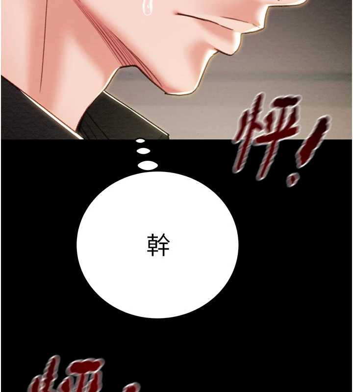 掠夺行动 - 第75話-我是全世界最屌的 - page 136