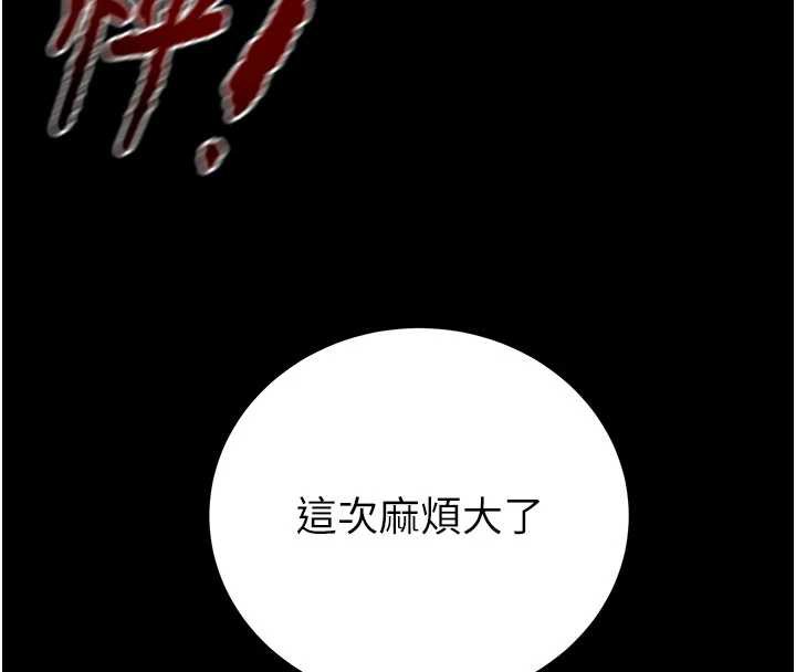 掠夺行动 - 第75話-我是全世界最屌的 - page 137