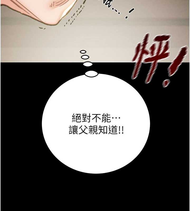 掠夺行动 - 第75話-我是全世界最屌的 - page 139