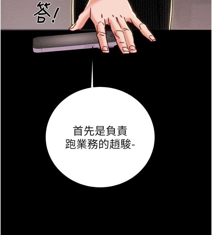 掠夺行动 - 第75話-我是全世界最屌的 - page 143
