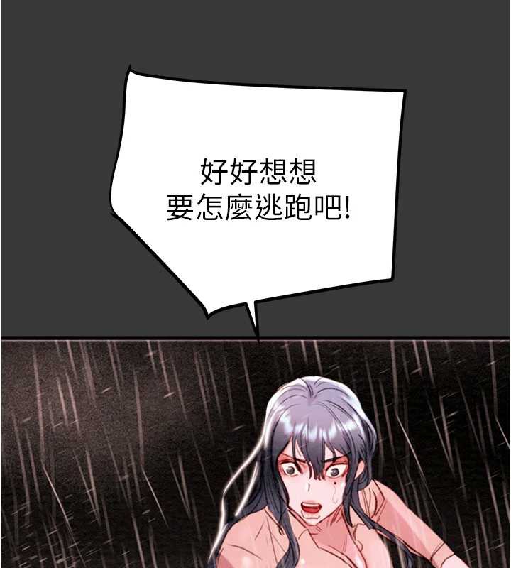掠夺行动 - 第75話-我是全世界最屌的 - page 148