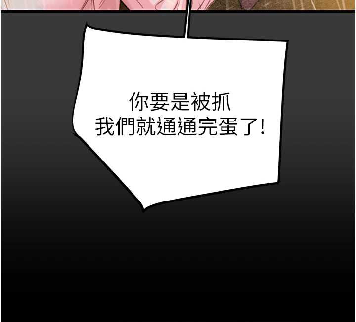 掠夺行动 - 第75話-我是全世界最屌的 - page 150