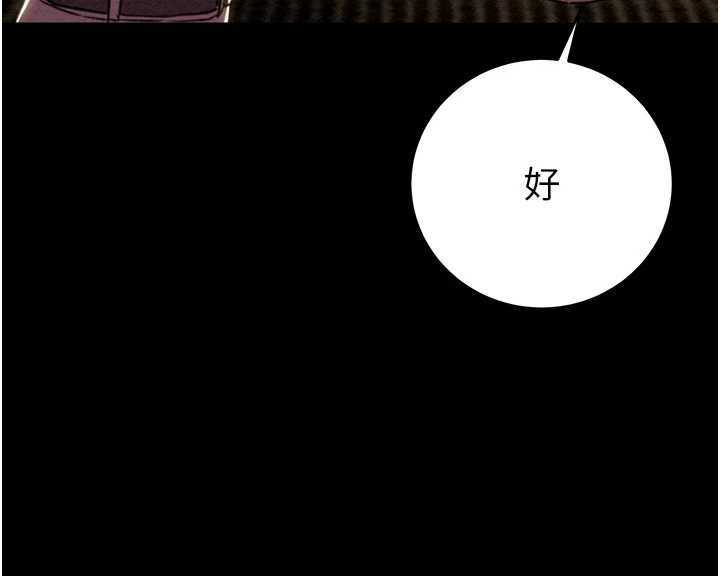 掠夺行动 - 第75話-我是全世界最屌的 - page 153