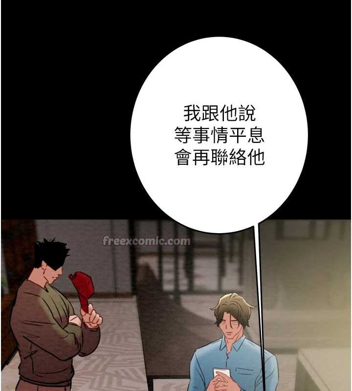 掠夺行动 - 第75話-我是全世界最屌的 - page 154