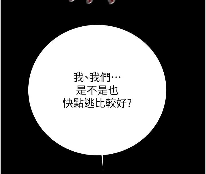 掠夺行动 - 第75話-我是全世界最屌的 - page 157